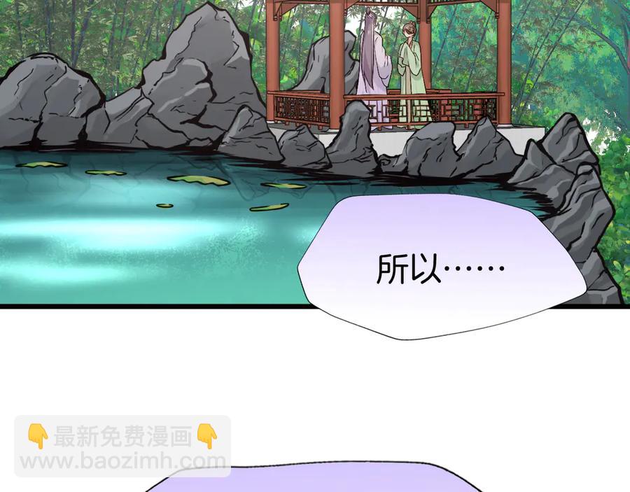 第77话 酒后真言(1/2)-第84话
