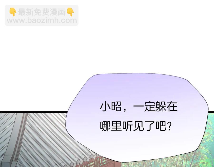 第77话 酒后真言(1/2)-第84话