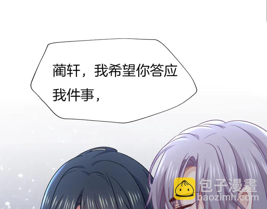 第79话 求婚(1/2)-第86话