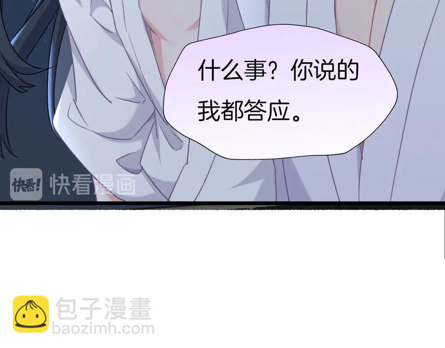 第79话 求婚(1/2)-第86话