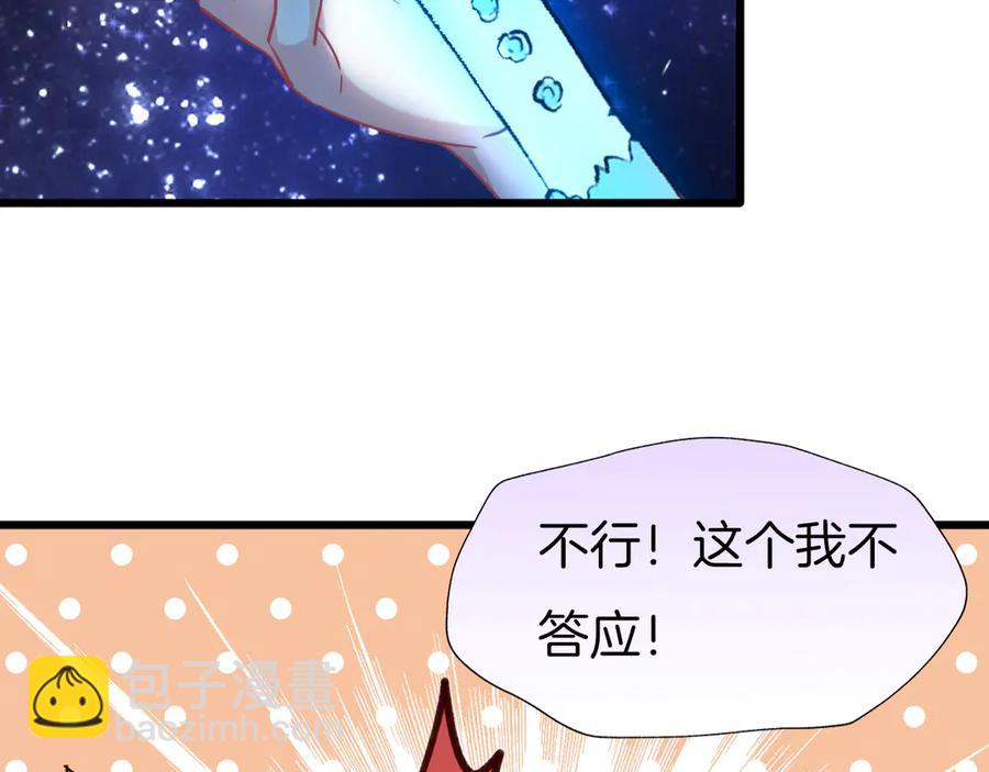 第79话 求婚(1/2)-第86话