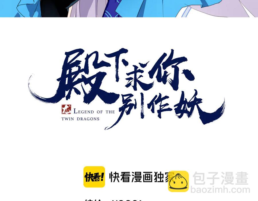 第79话 求婚(1/2)-第86话