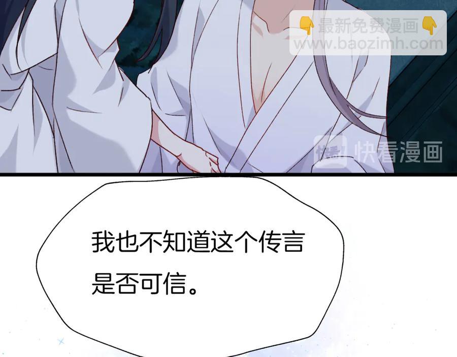 第79话 求婚(1/2)-第86话