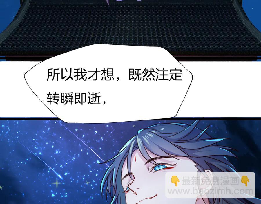 第79话 求婚(1/2)-第86话