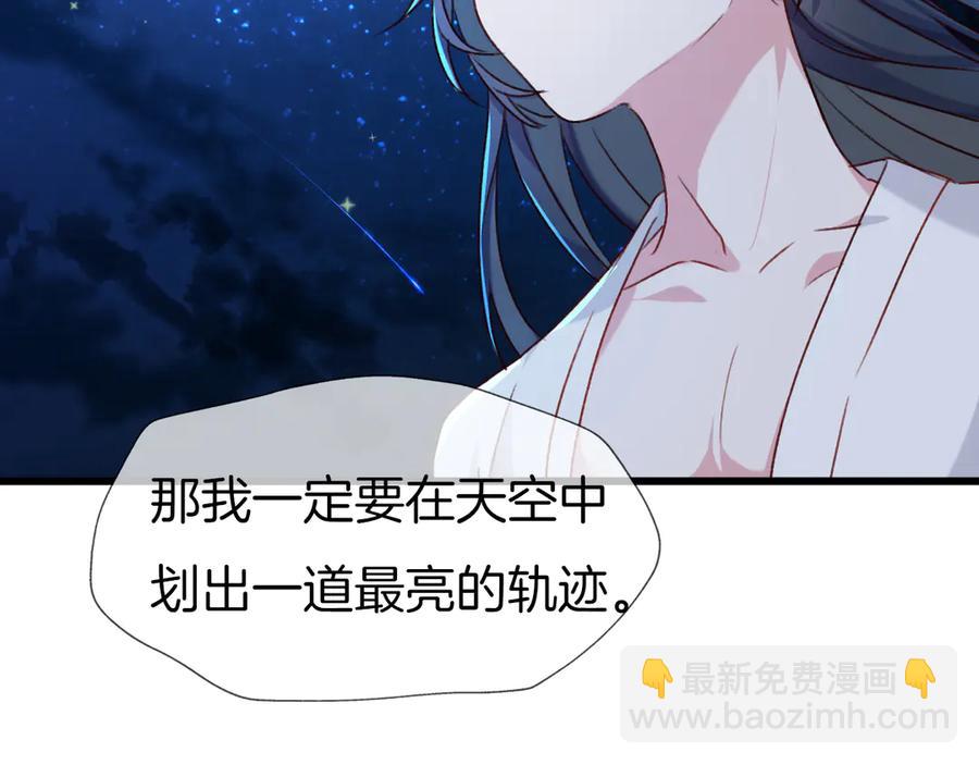 第79话 求婚(1/2)-第86话