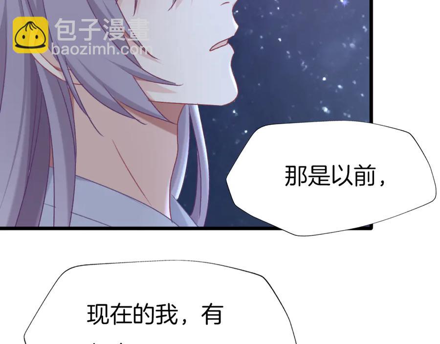 第79话 求婚(1/2)-第86话
