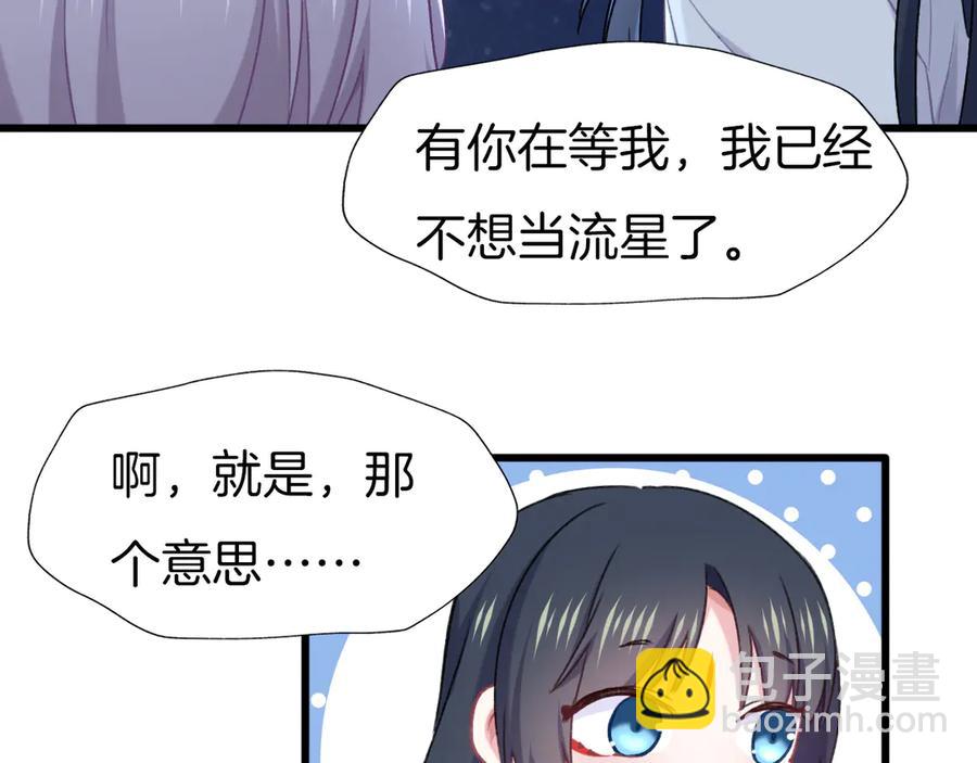 第79话 求婚(1/2)-第86话
