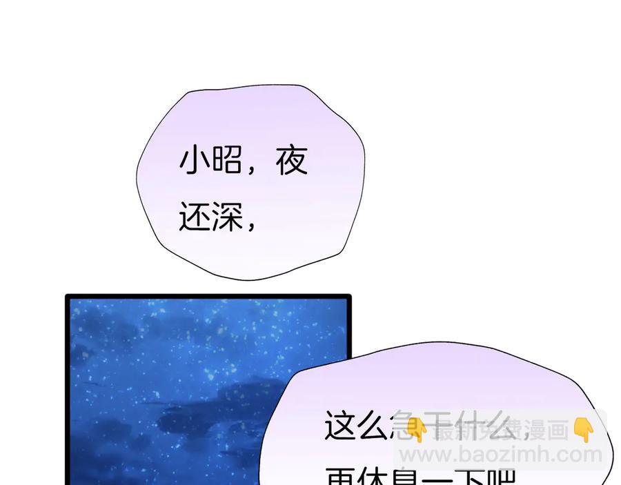 第79话 求婚(1/2)-第86话