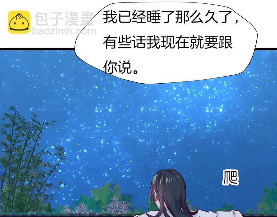 第79话 求婚(1/2)-第86话