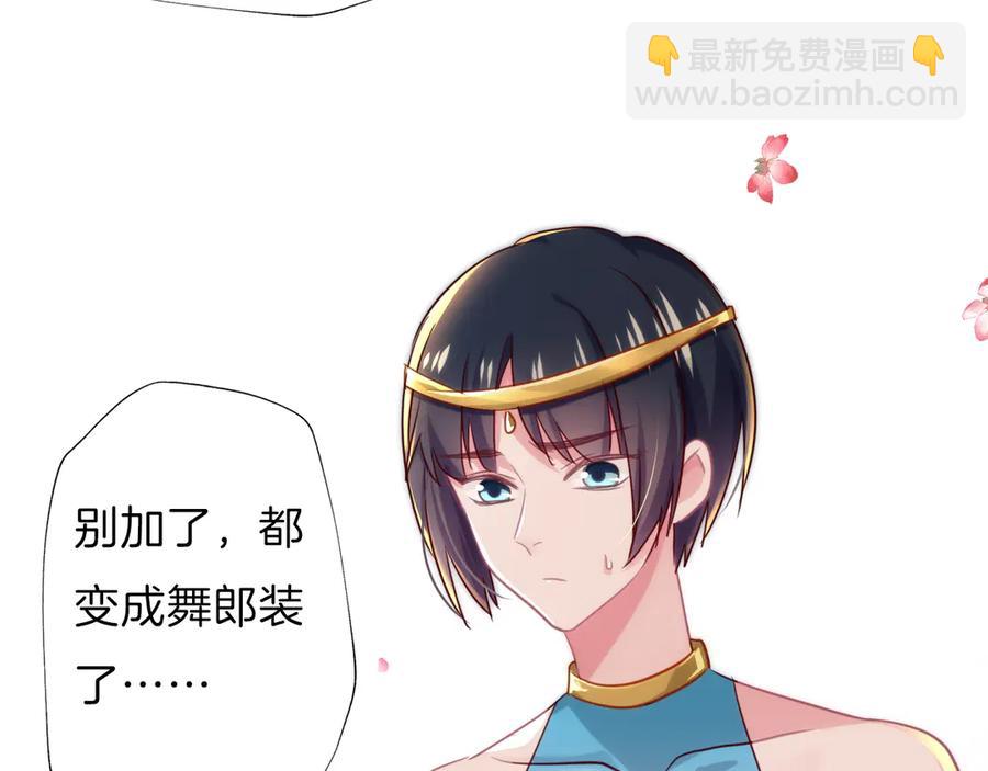 番外 心跳的仲夏夜（下）(1/2)-第88话