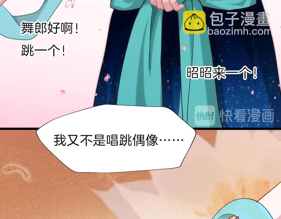 番外 心跳的仲夏夜（下）(1/2)-第88话