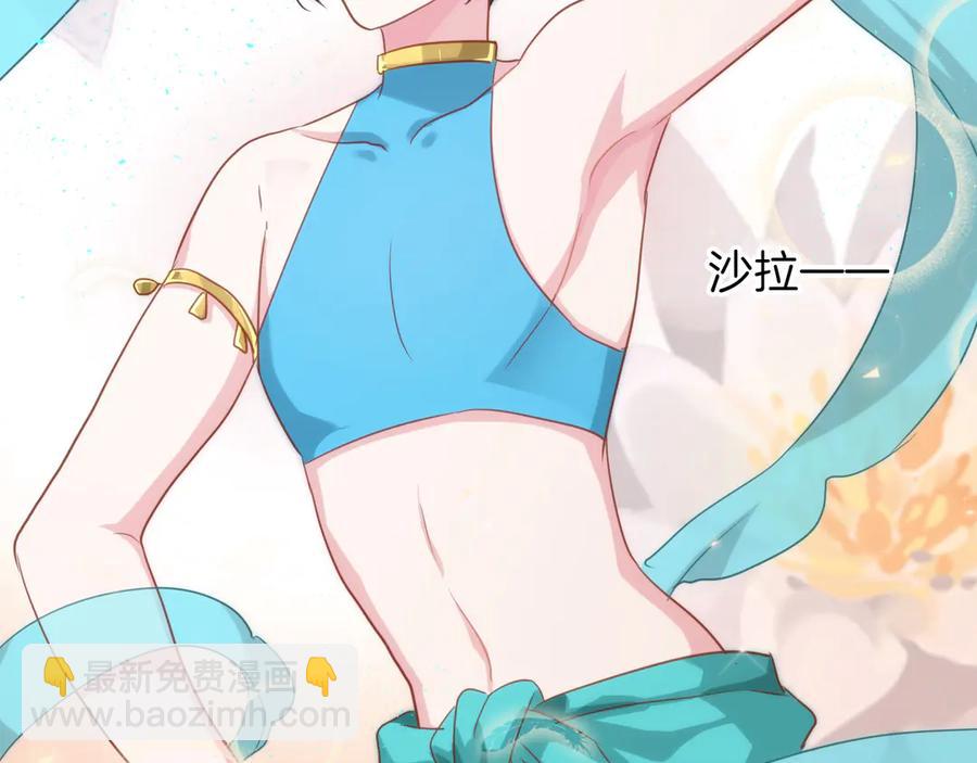 番外 心跳的仲夏夜（下）(1/2)-第88话