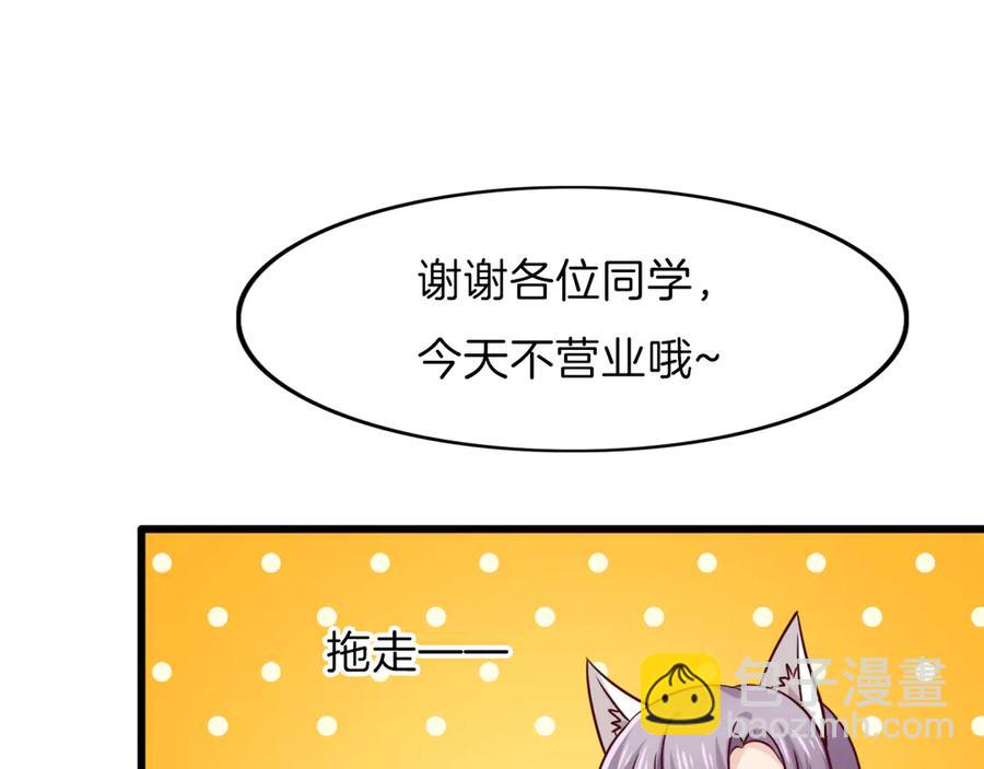 番外 心跳的仲夏夜（下）(1/2)-第88话