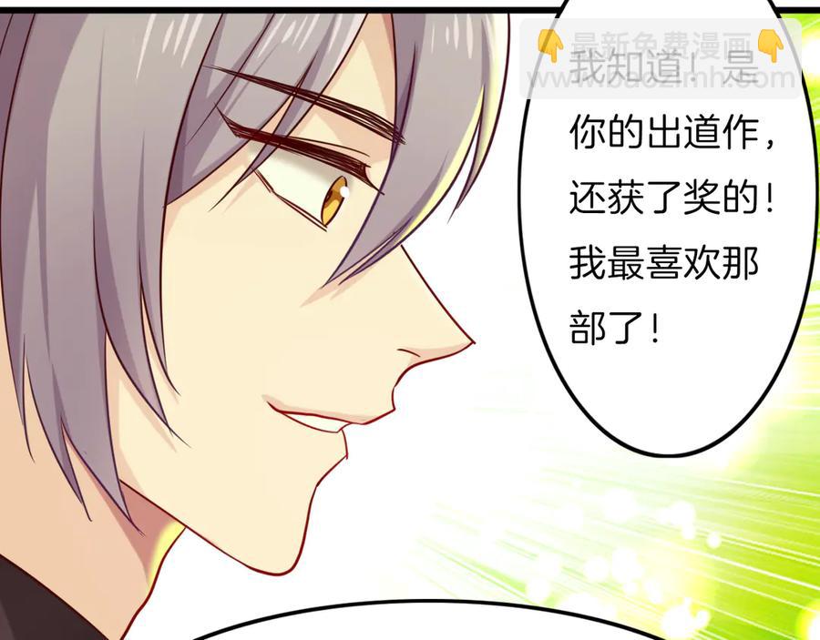 番外 心跳的仲夏夜（下）(1/2)-第88话