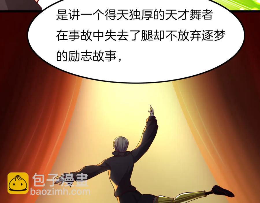 番外 心跳的仲夏夜（下）(1/2)-第88话
