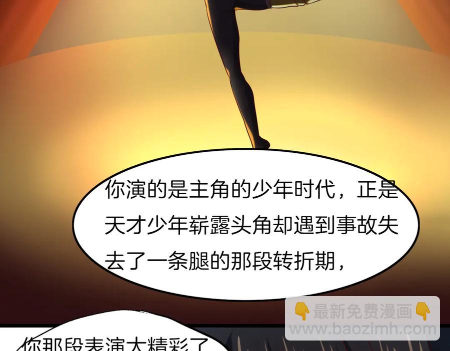 番外 心跳的仲夏夜（下）(1/2)-第88话