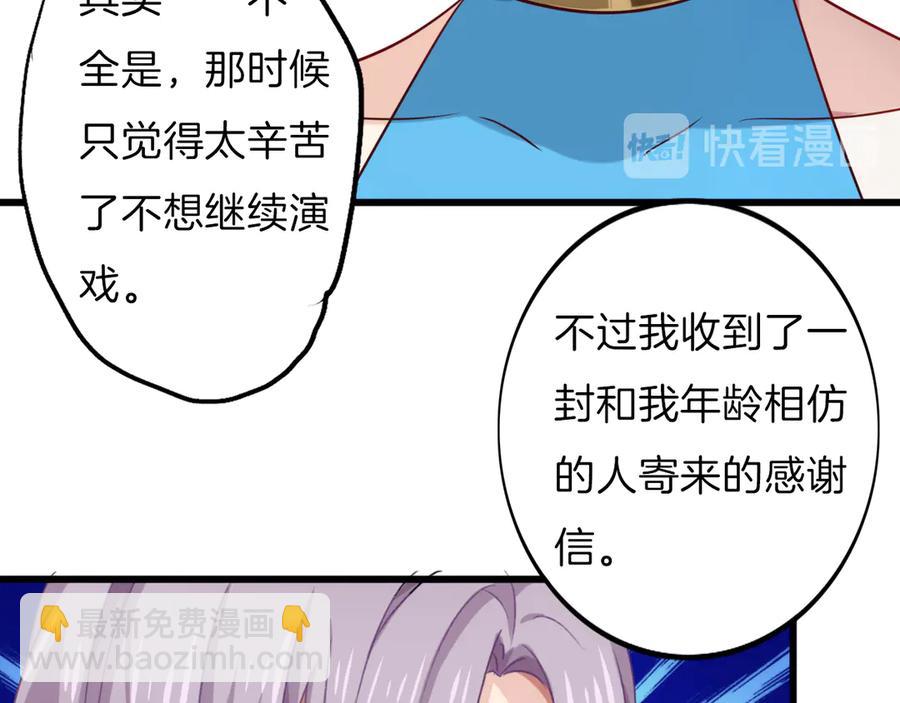 番外 心跳的仲夏夜（下）(1/2)-第88话