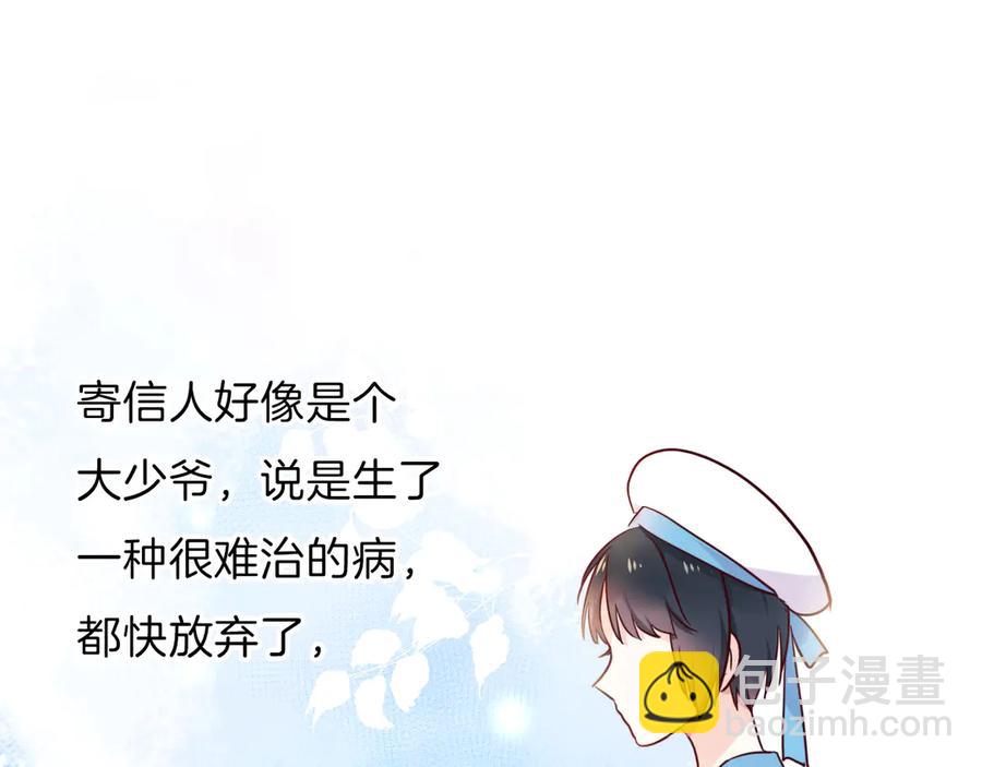 番外 心跳的仲夏夜（下）(1/2)-第88话