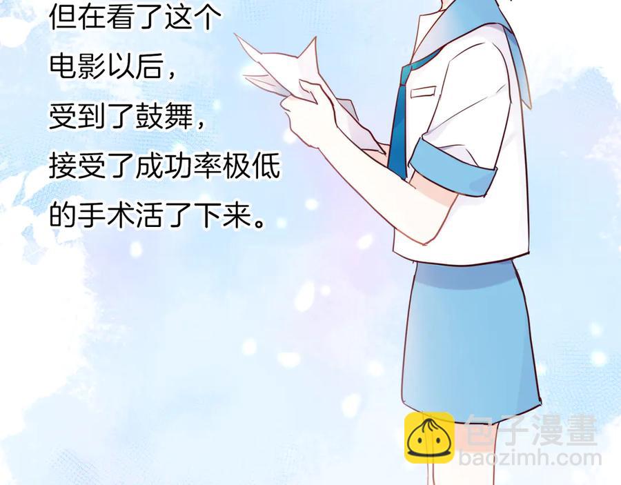番外 心跳的仲夏夜（下）(1/2)-第88话
