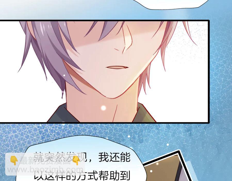 番外 心跳的仲夏夜（下）(1/2)-第88话