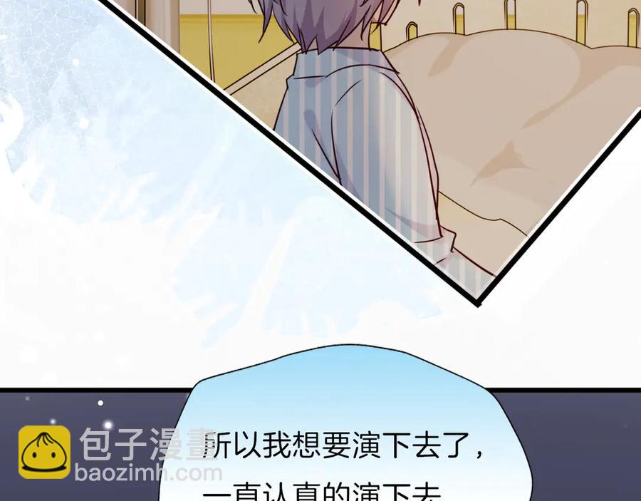 番外 心跳的仲夏夜（下）(1/2)-第88话
