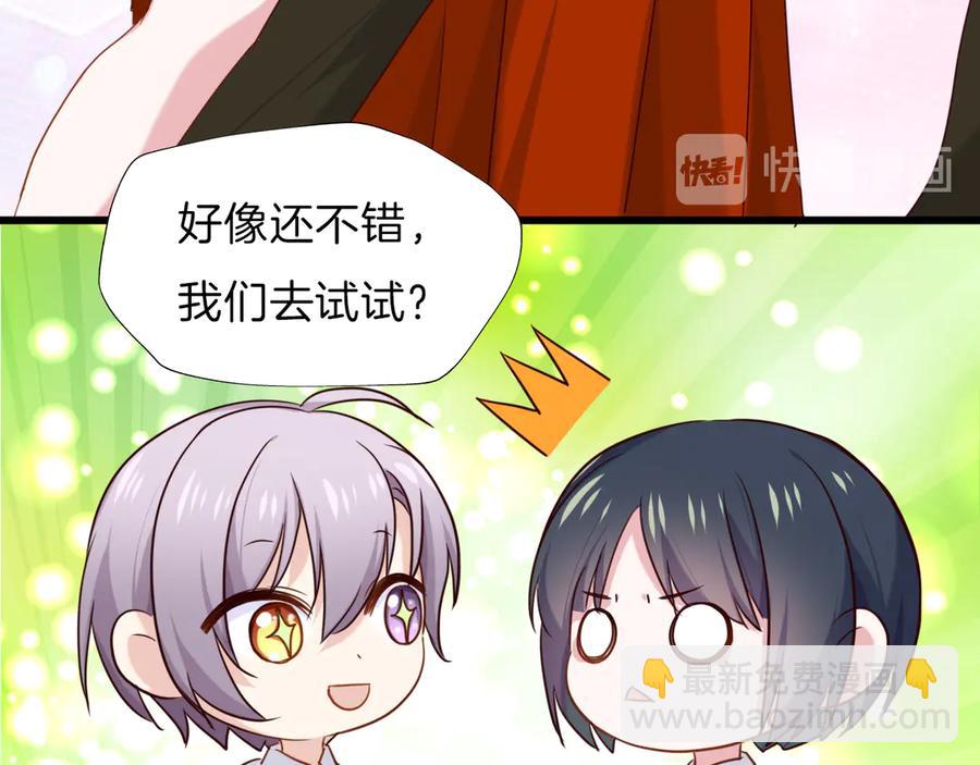 番外 心跳的仲夏夜（下）(1/2)-第88话