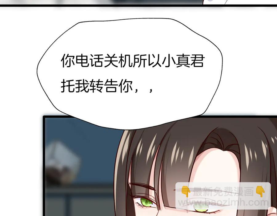 番外8 让我靠近你一点(1/2)-第90话