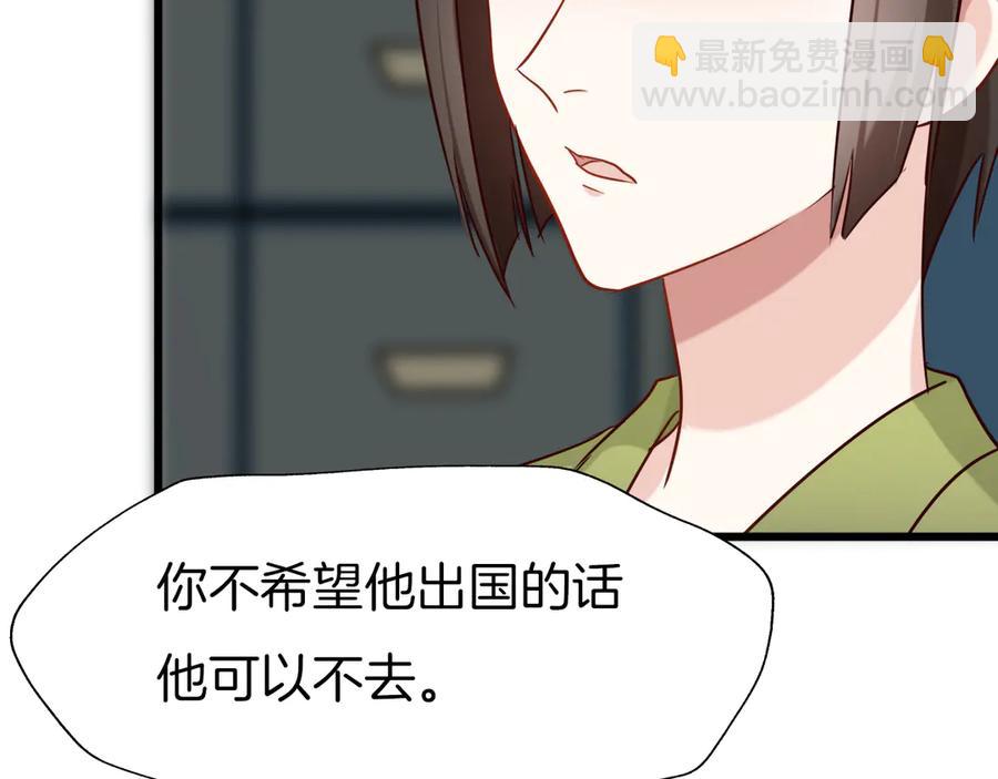 番外8 让我靠近你一点(1/2)-第90话