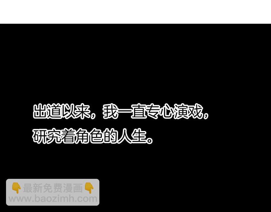 番外8 让我靠近你一点(1/2)-第90话