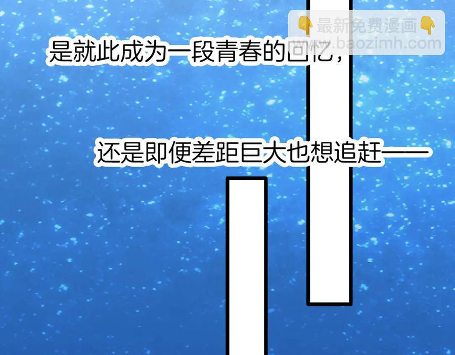 番外8 让我靠近你一点(1/2)-第90话