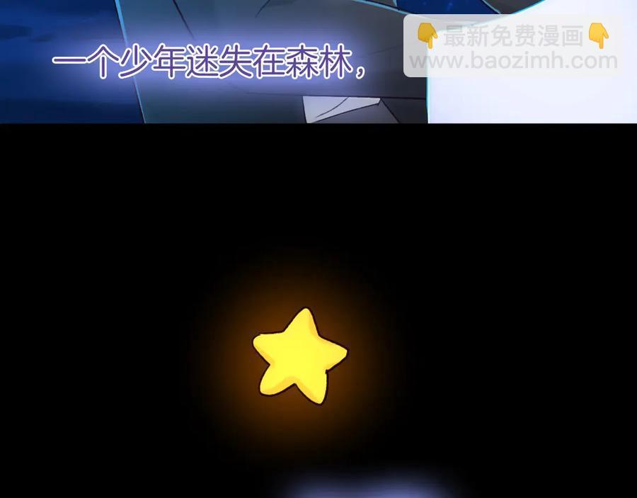 番外8 让我靠近你一点(1/2)-第90话