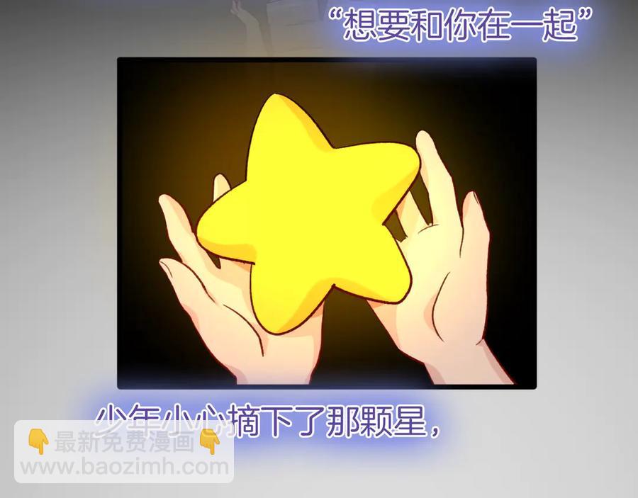 番外8 让我靠近你一点(1/2)-第90话