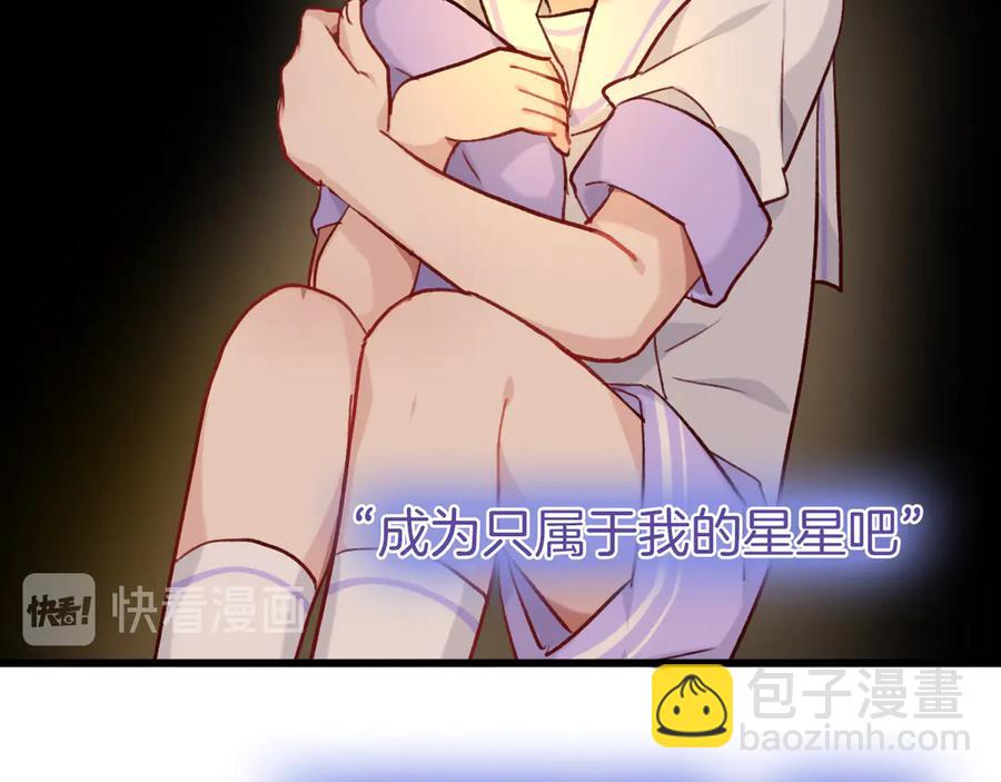 番外8 让我靠近你一点(1/2)-第90话