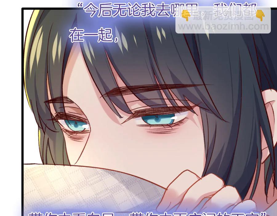 番外8 让我靠近你一点(1/2)-第90话