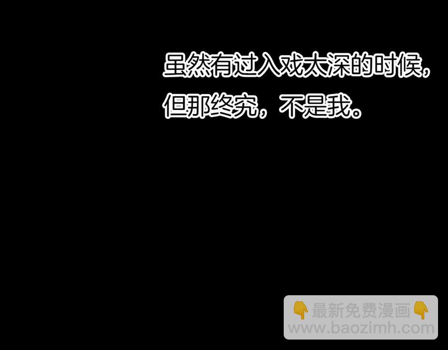 番外8 让我靠近你一点(1/2)-第90话
