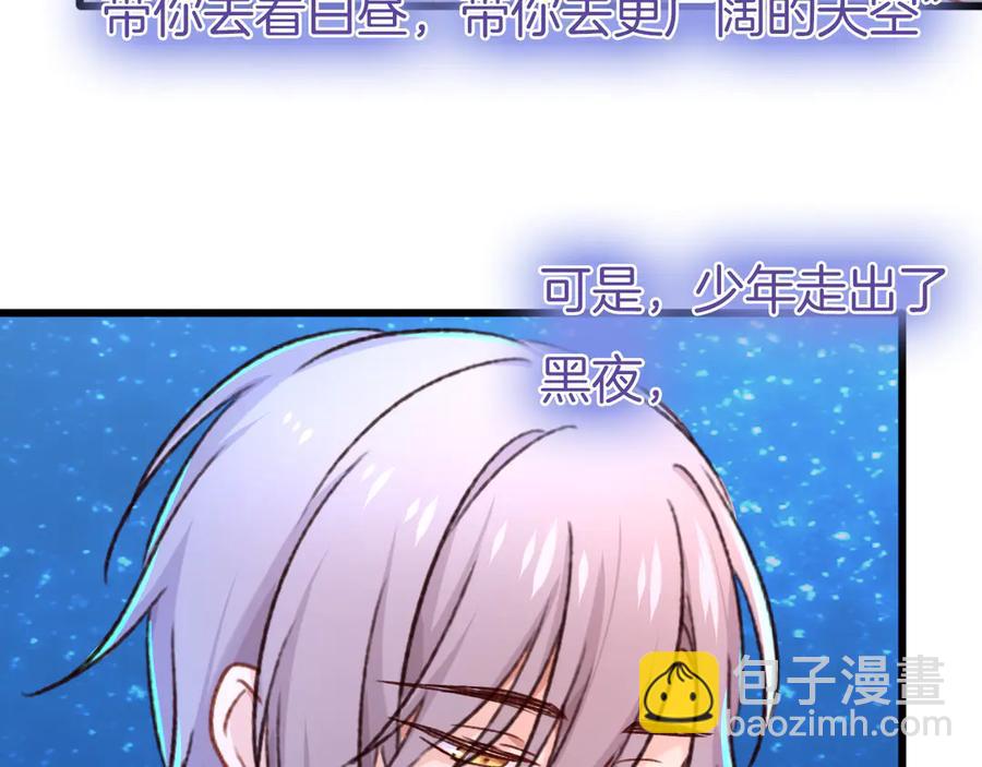 番外8 让我靠近你一点(1/2)-第90话