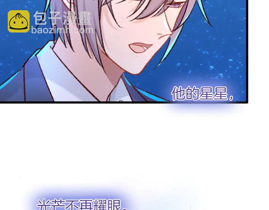 番外8 让我靠近你一点(1/2)-第90话