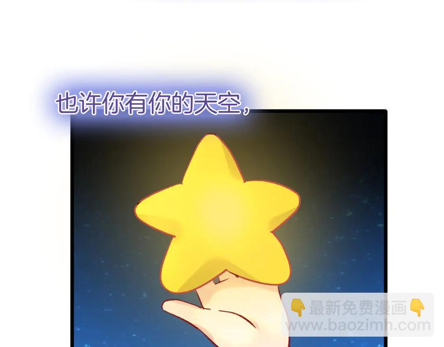 番外8 让我靠近你一点(1/2)-第90话