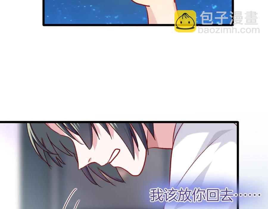 番外8 让我靠近你一点(1/2)-第90话