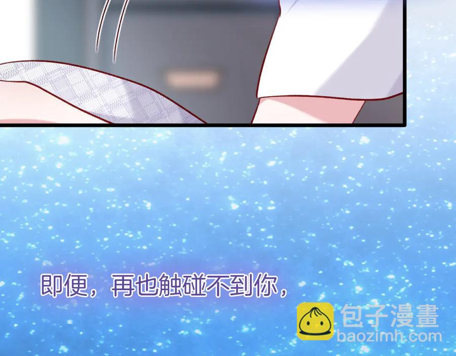 番外8 让我靠近你一点(1/2)-第90话