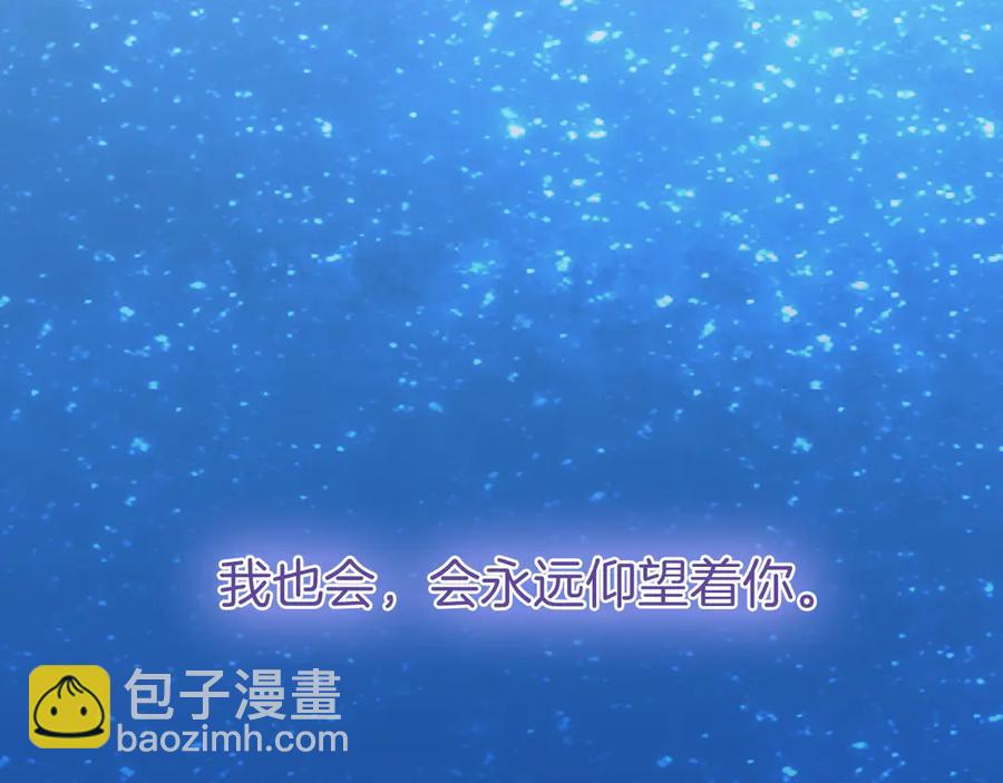 番外8 让我靠近你一点(1/2)-第90话