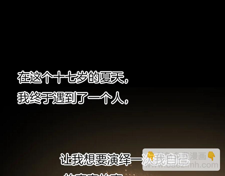 番外8 让我靠近你一点(1/2)-第90话