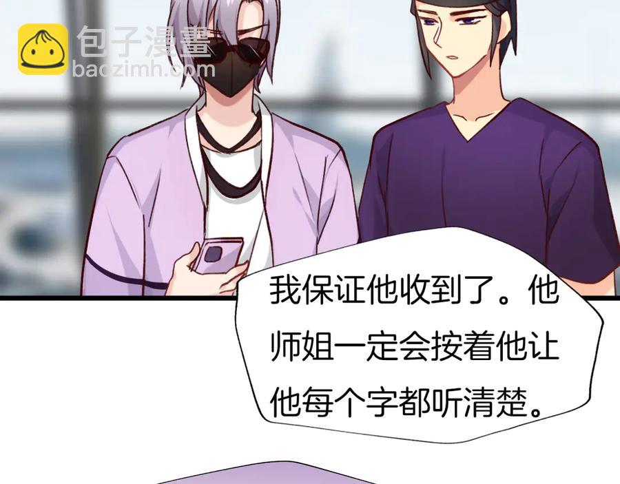 番外8 让我靠近你一点(1/2)-第90话