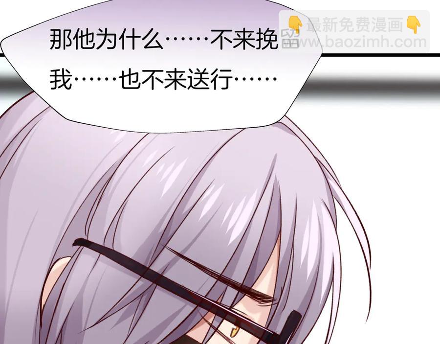番外8 让我靠近你一点(1/2)-第90话