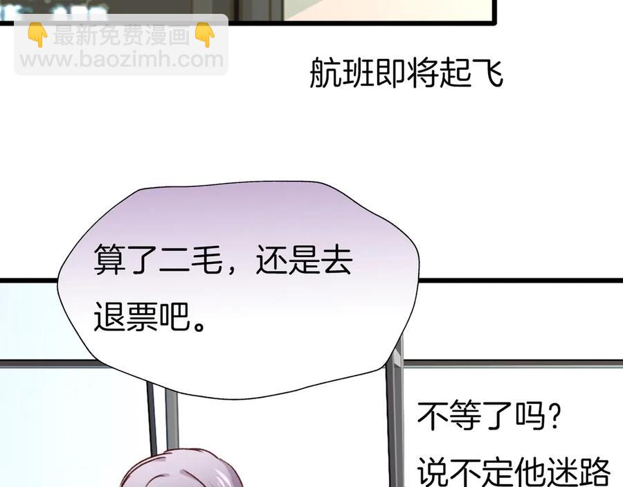 番外8 让我靠近你一点(1/2)-第90话