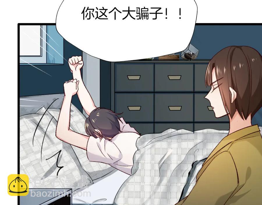番外8 让我靠近你一点(1/2)-第90话