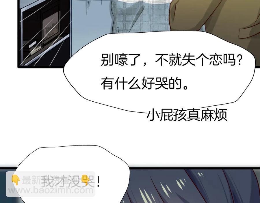 番外8 让我靠近你一点(1/2)-第90话