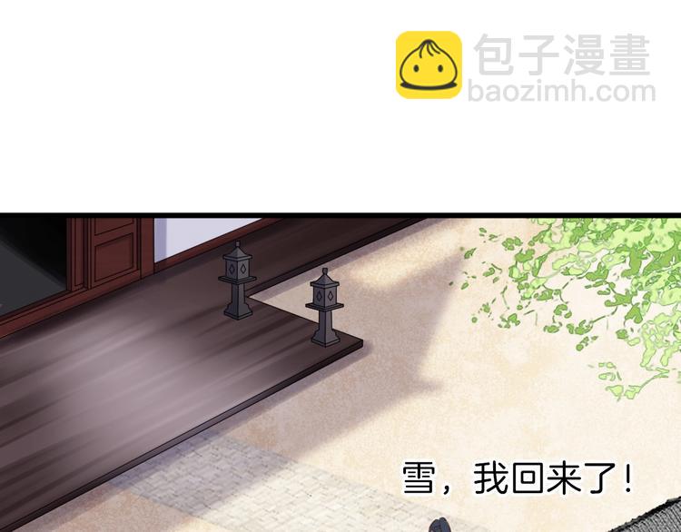 第9话 流言(1/2)-第10话
