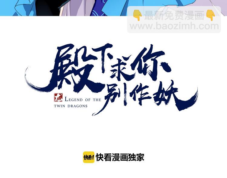 第9话 流言(1/2)-第10话