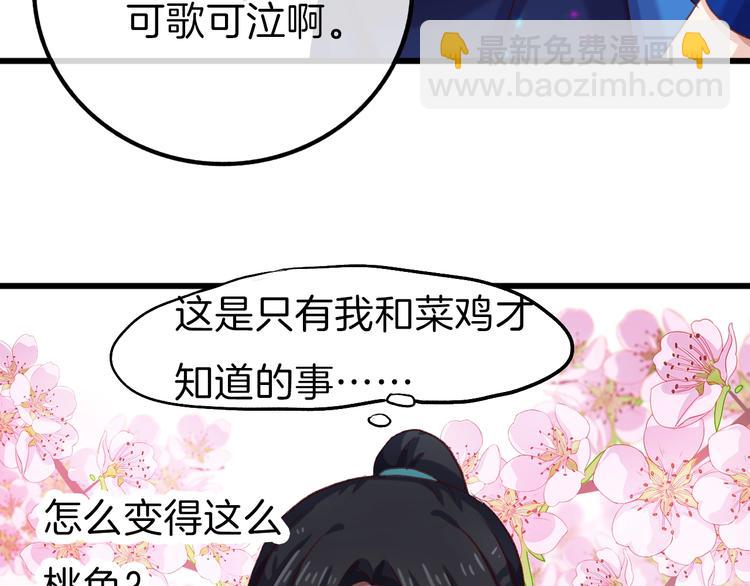 第9话 流言(1/2)-第10话